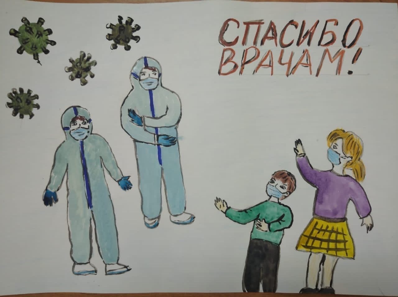 Объявление на участие конкурс детских рисунков спасибо доктор